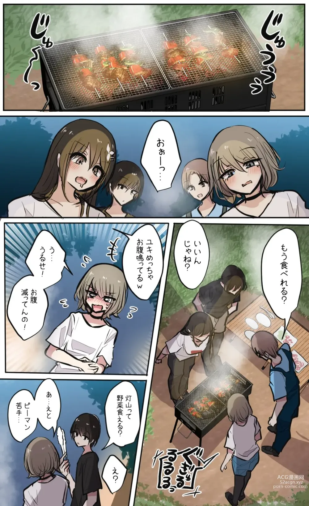 Page 76 of doujinshi 性欲バグってる４人組でキャンプ行く話 【醫學院好難讀CMUMT43個人翻譯】