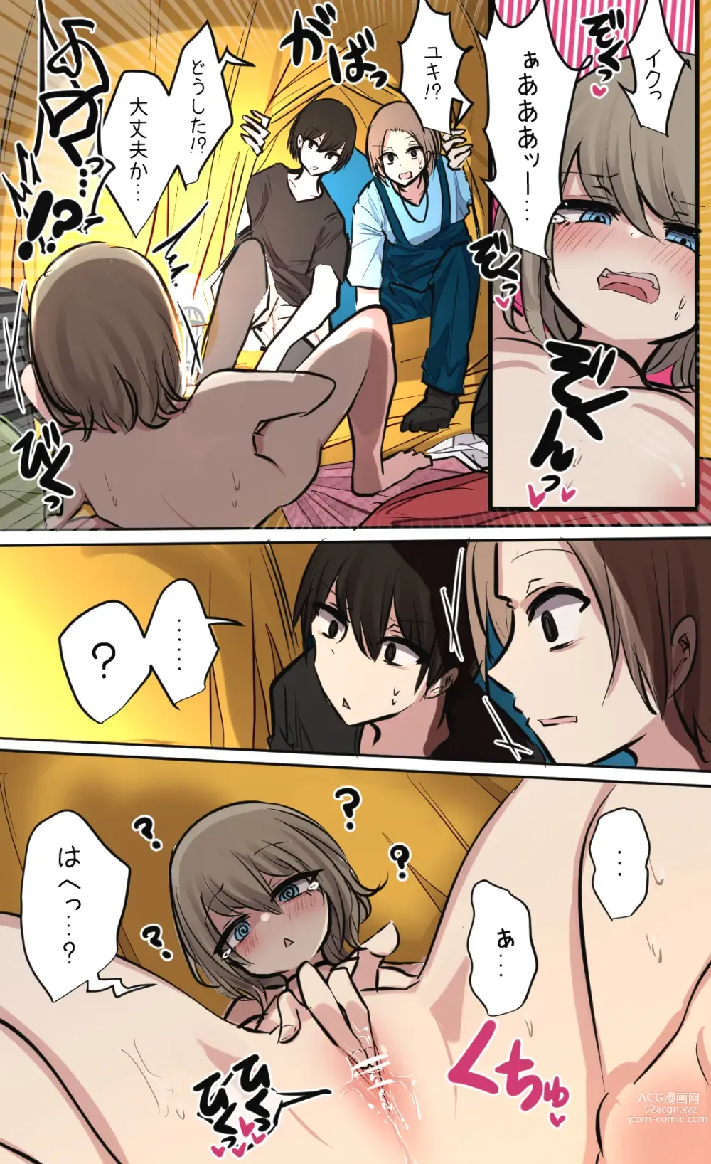 Page 85 of doujinshi 性欲バグってる４人組でキャンプ行く話 【醫學院好難讀CMUMT43個人翻譯】