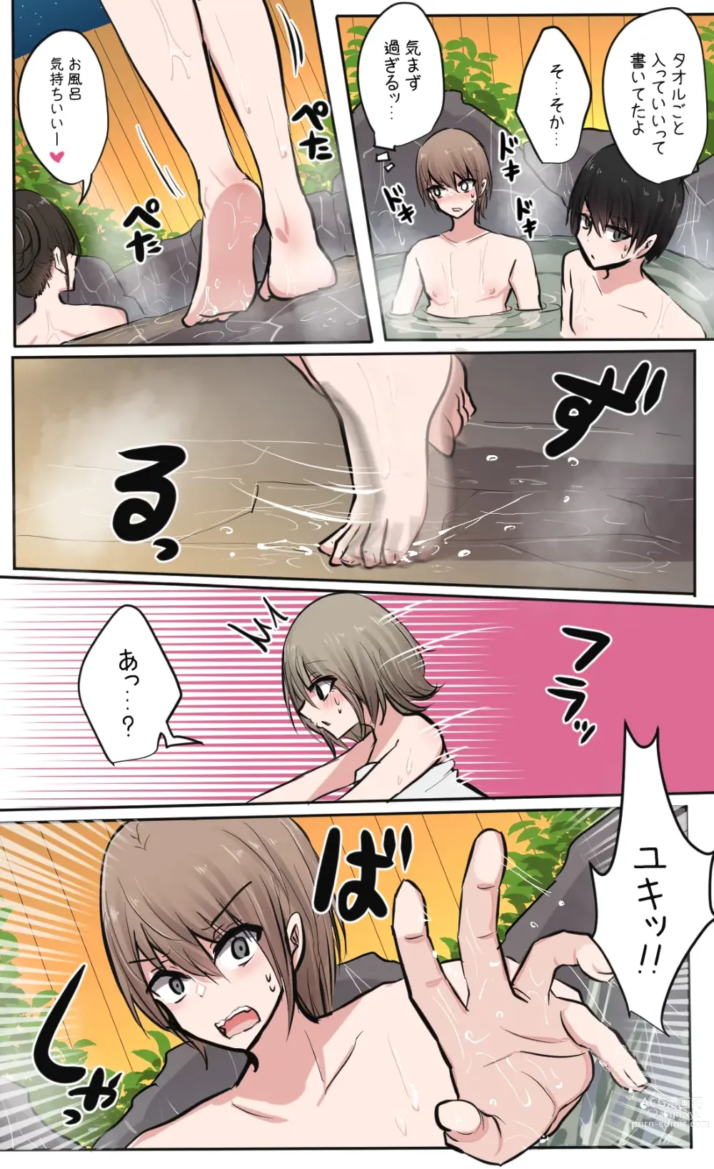 Page 96 of doujinshi 性欲バグってる４人組でキャンプ行く話 【醫學院好難讀CMUMT43個人翻譯】