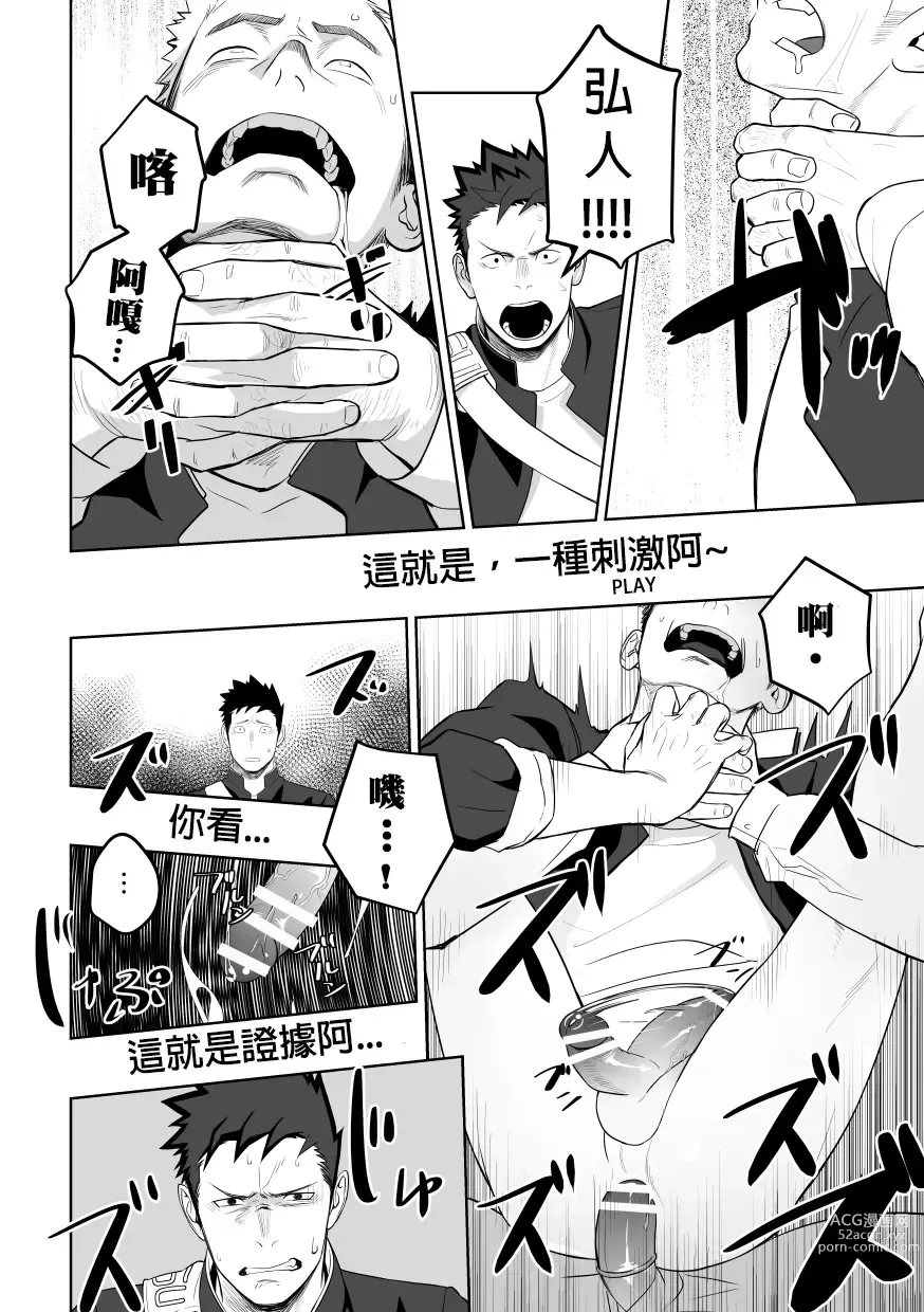 Page 40 of doujinshi 大概這就是愛情也說不定。 2