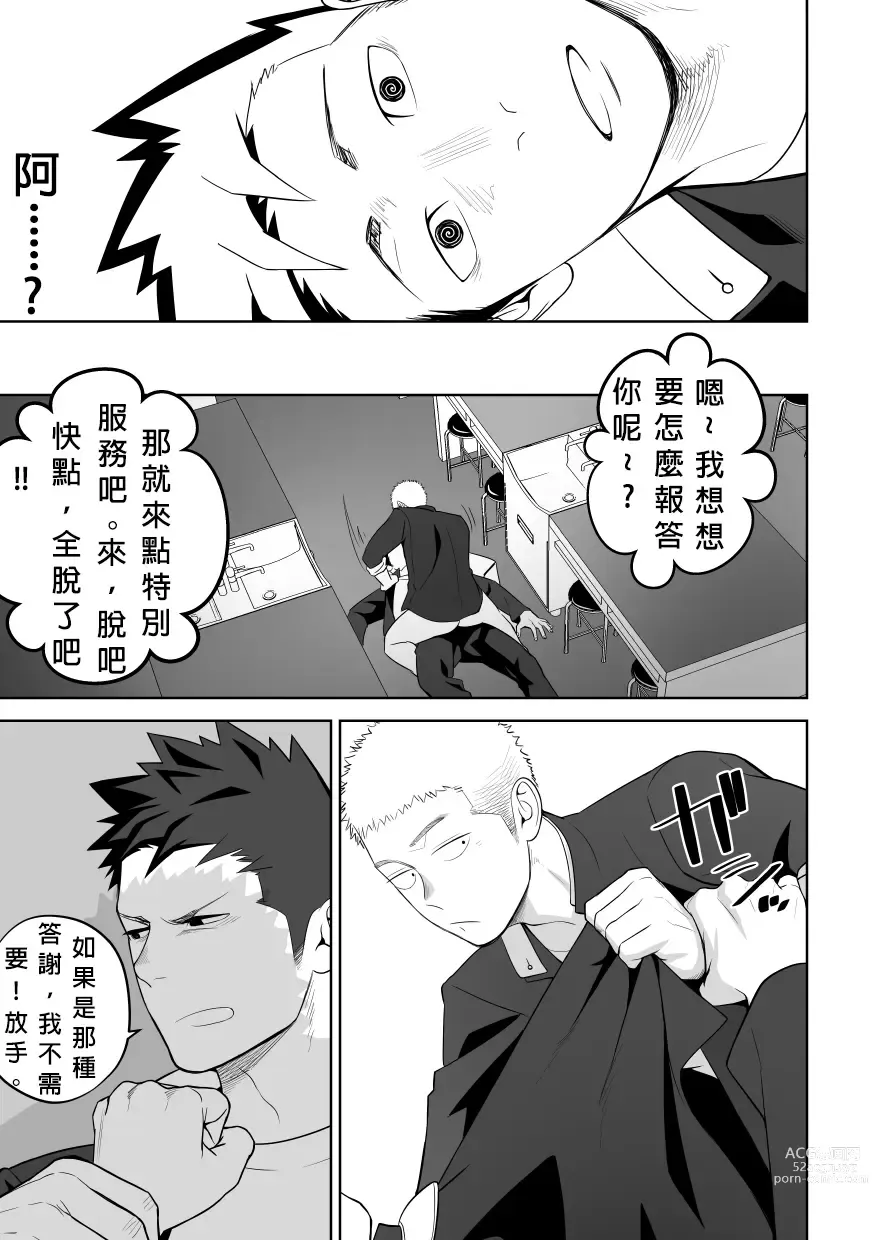 Page 47 of doujinshi 大概這就是愛情也說不定。 2