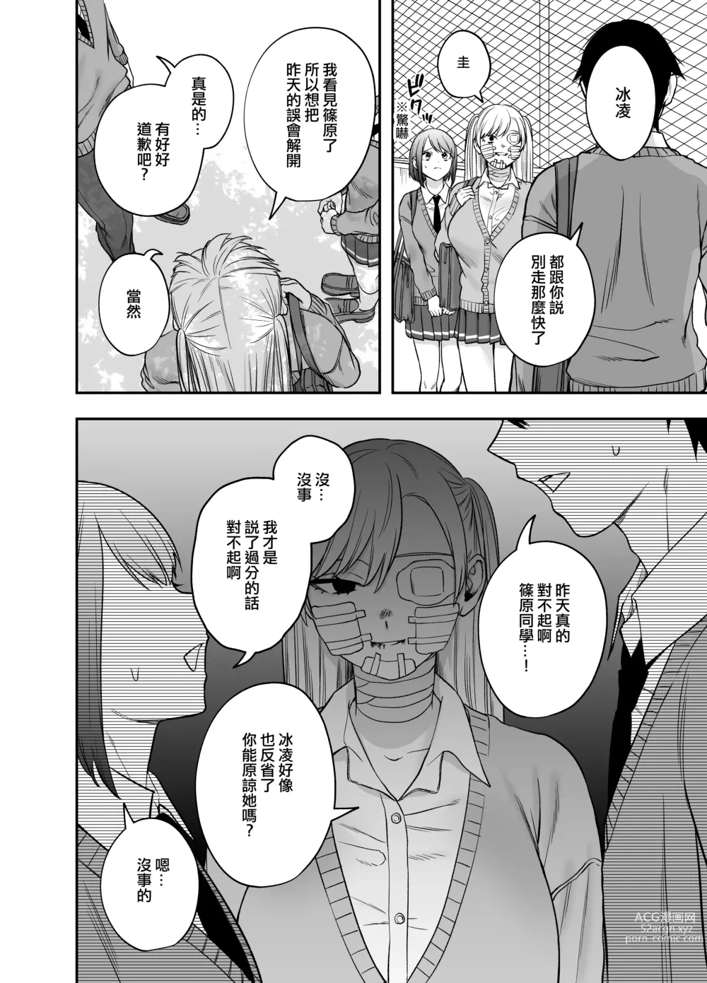 Page 39 of doujinshi 讓傲嬌女主角明白什么才叫做真正的暴力 ！