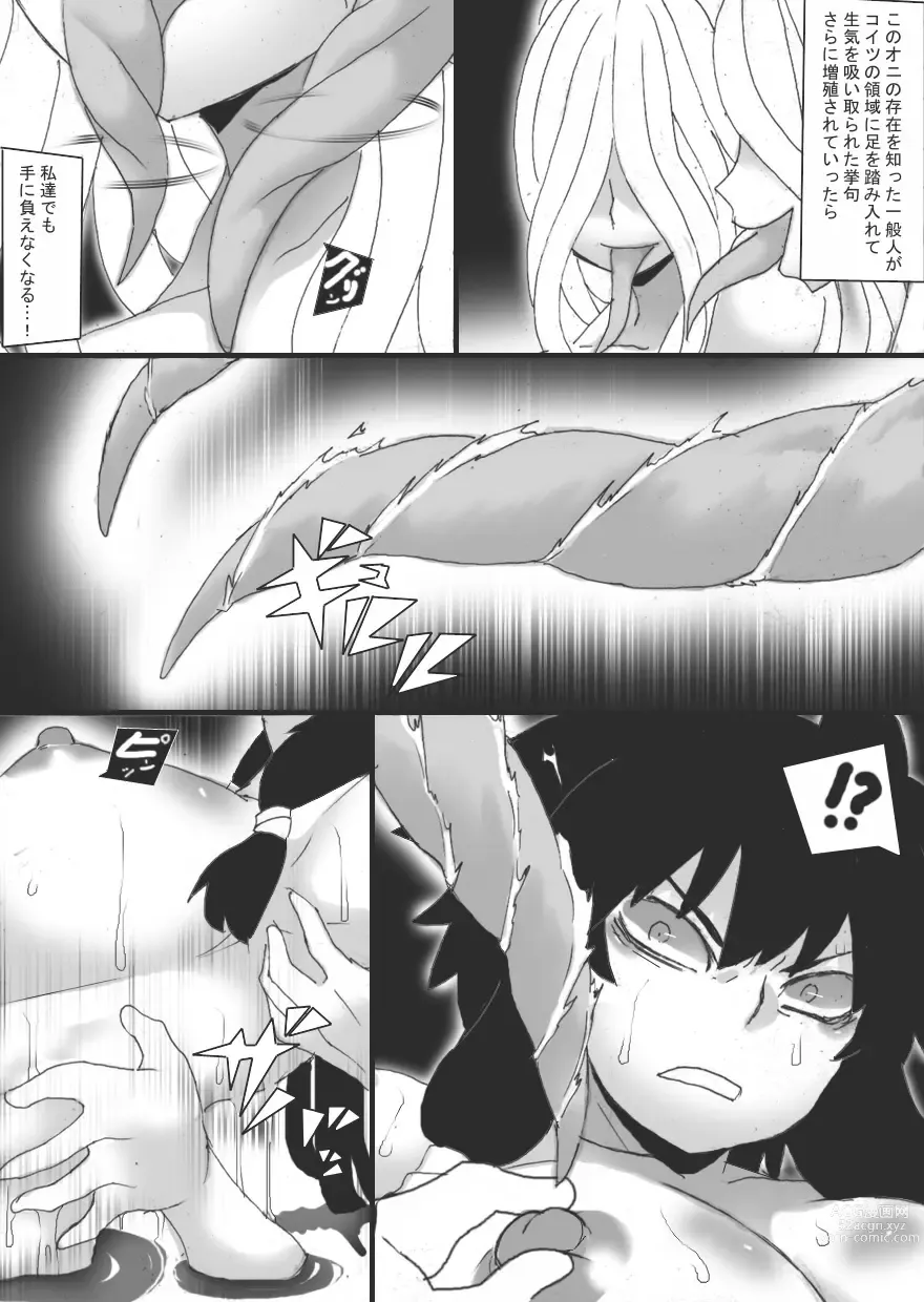 Page 15 of doujinshi Injoku no Haraishi 3