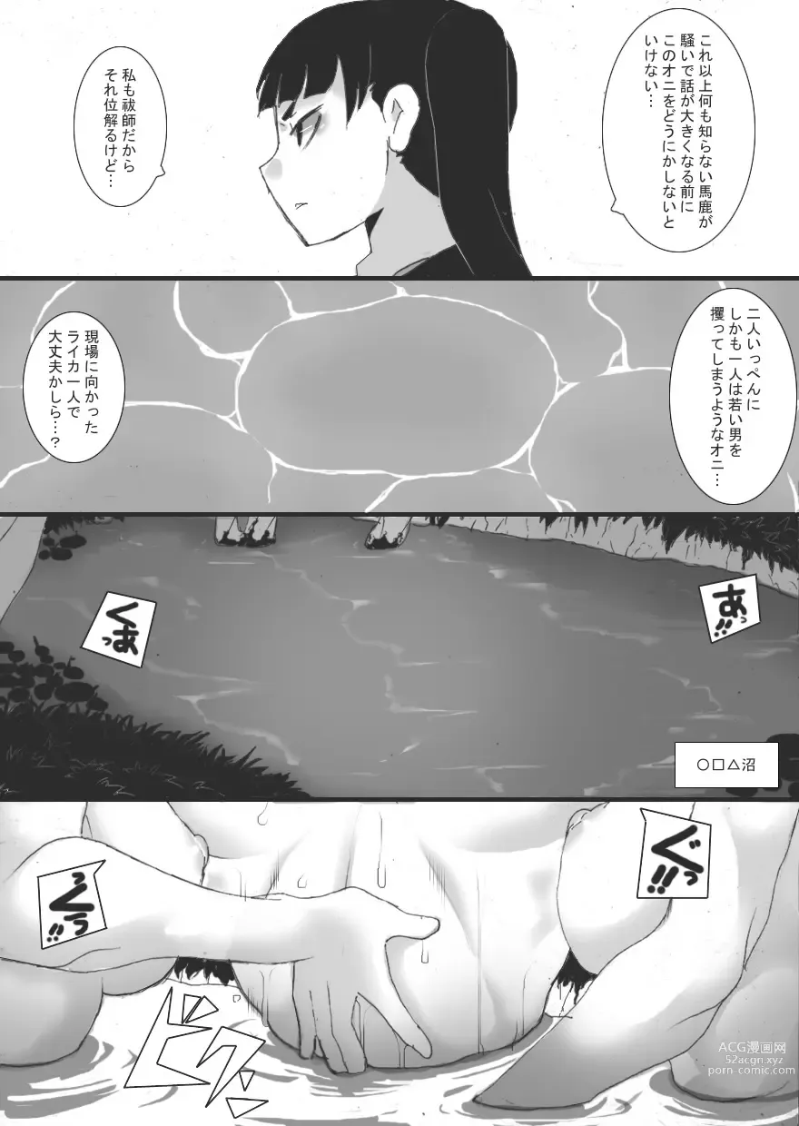 Page 5 of doujinshi Injoku no Haraishi 3