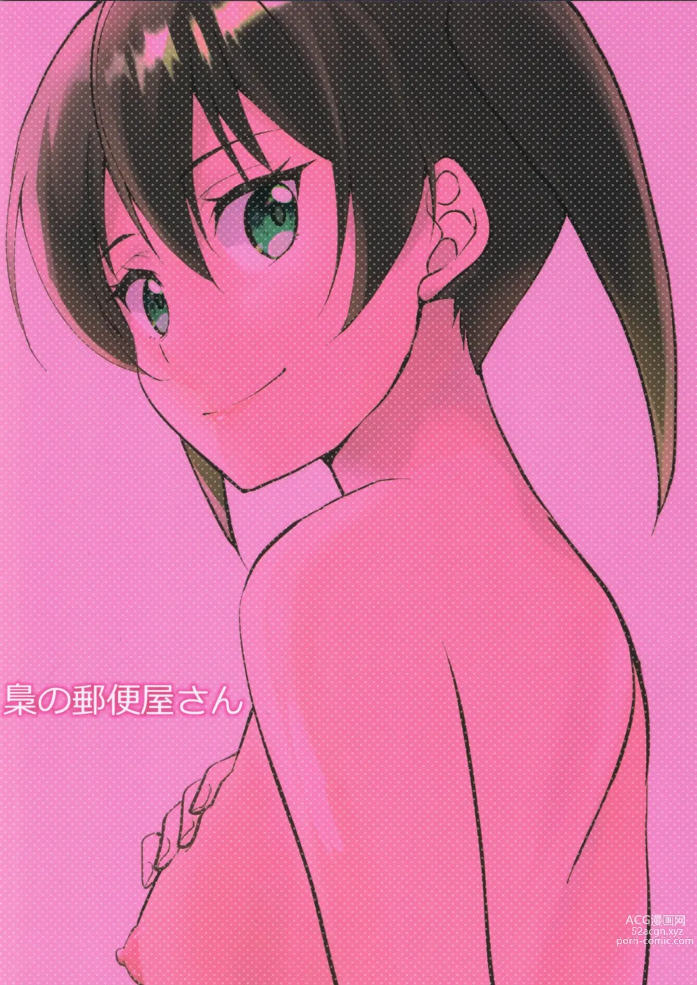 Page 2 of doujinshi Hyakka Yuran - Sakura