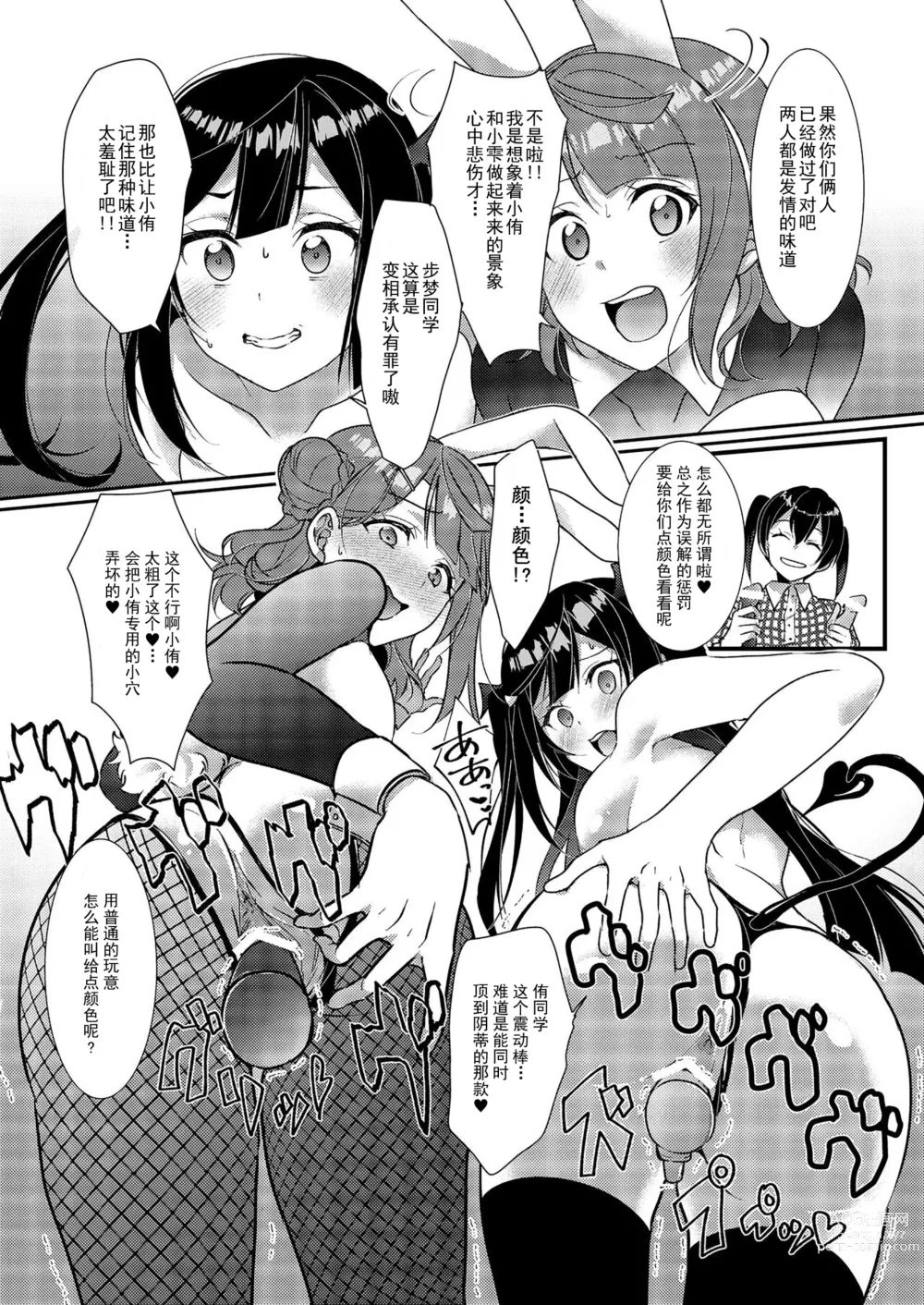 Page 15 of doujinshi Hyakka Yuran - Sakura