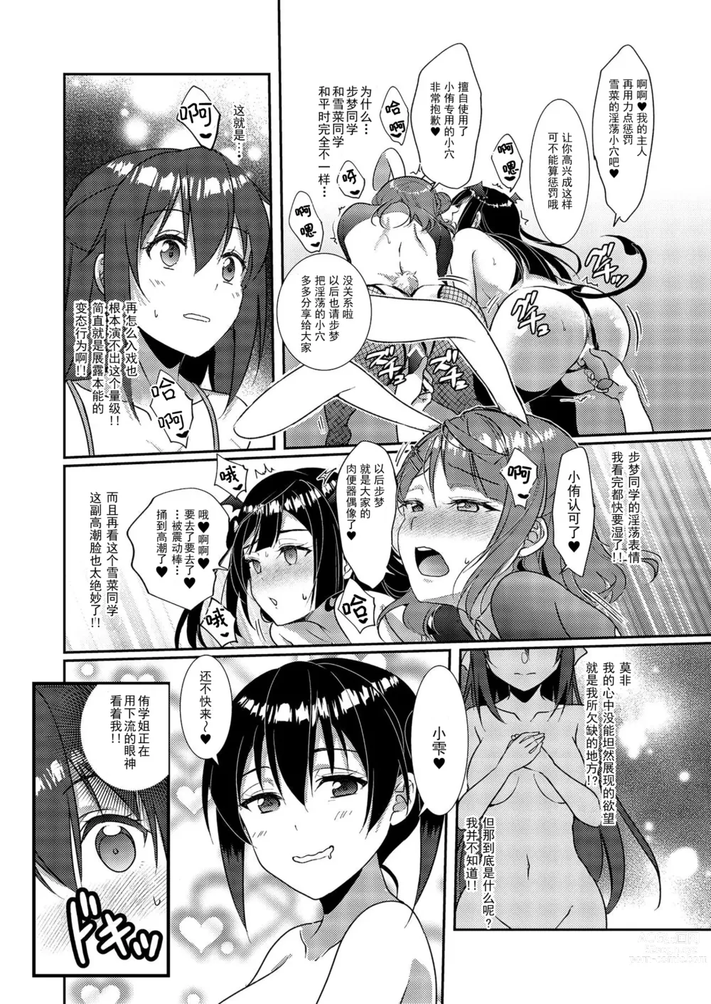 Page 16 of doujinshi Hyakka Yuran - Sakura