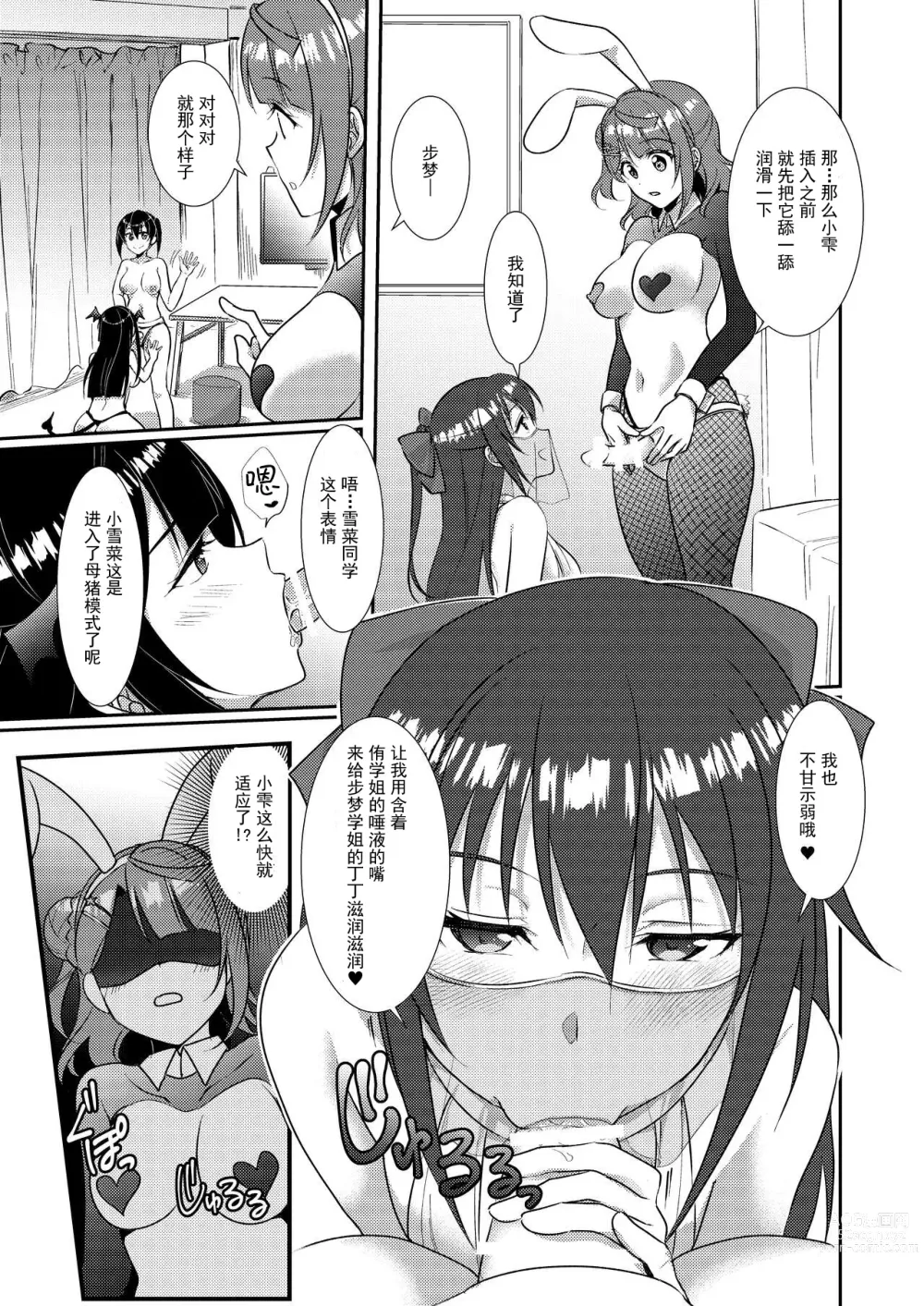 Page 21 of doujinshi Hyakka Yuran - Sakura