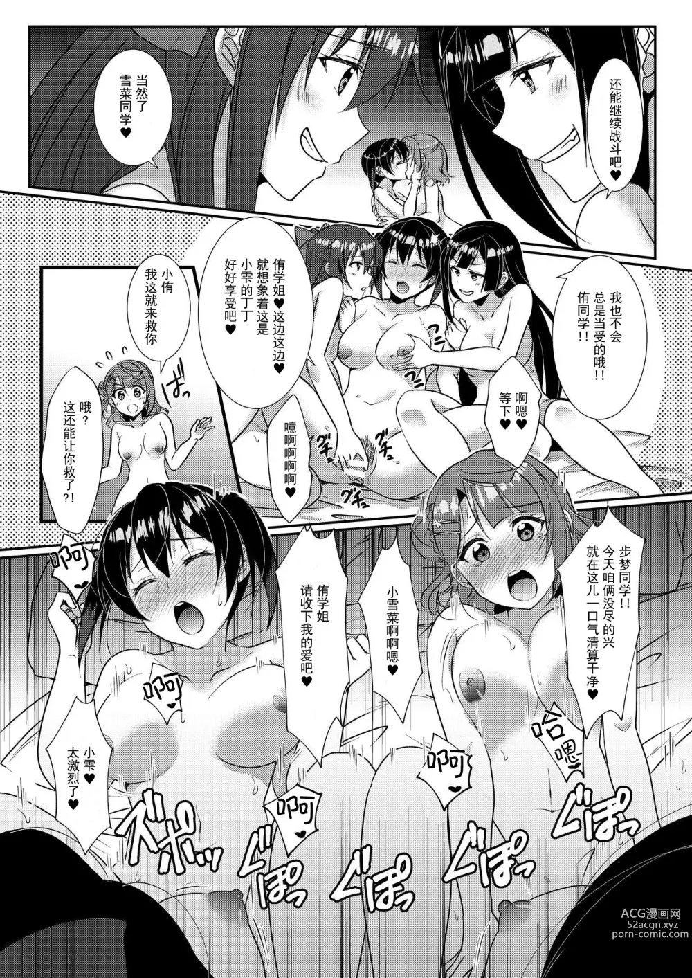 Page 28 of doujinshi Hyakka Yuran - Sakura