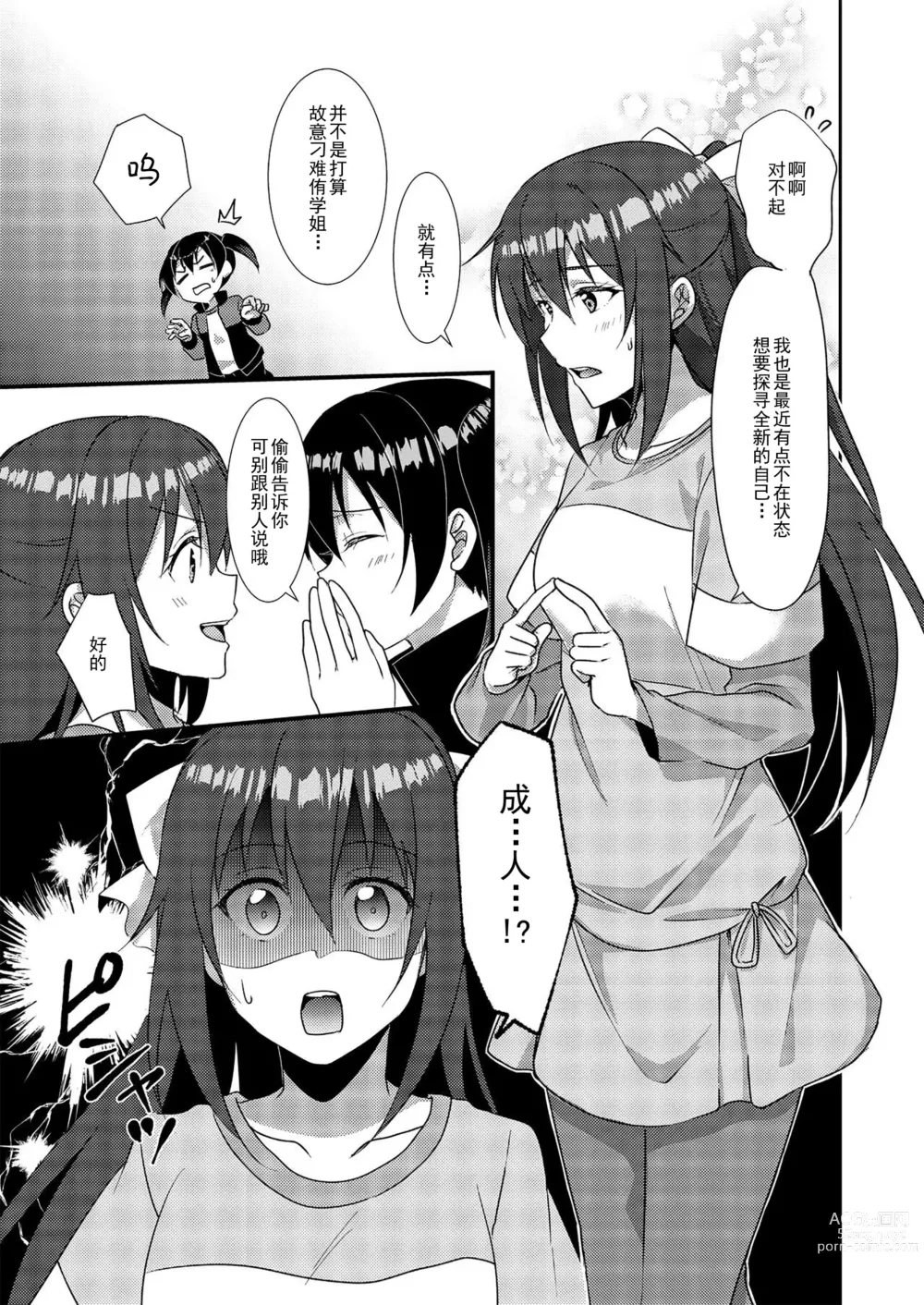 Page 5 of doujinshi Hyakka Yuran - Sakura