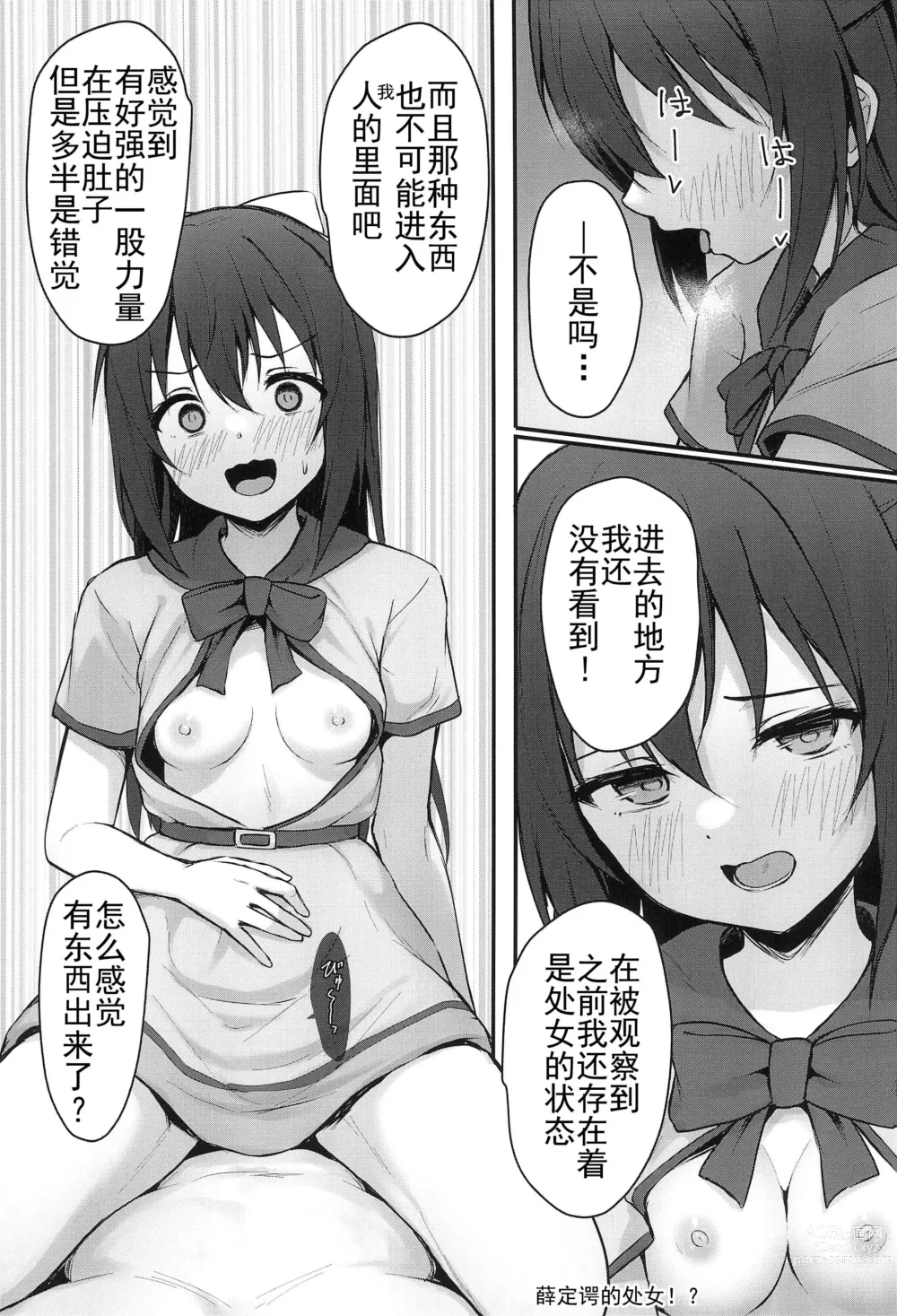 Page 22 of doujinshi Anata no Risou no Ochinpo Heroine
