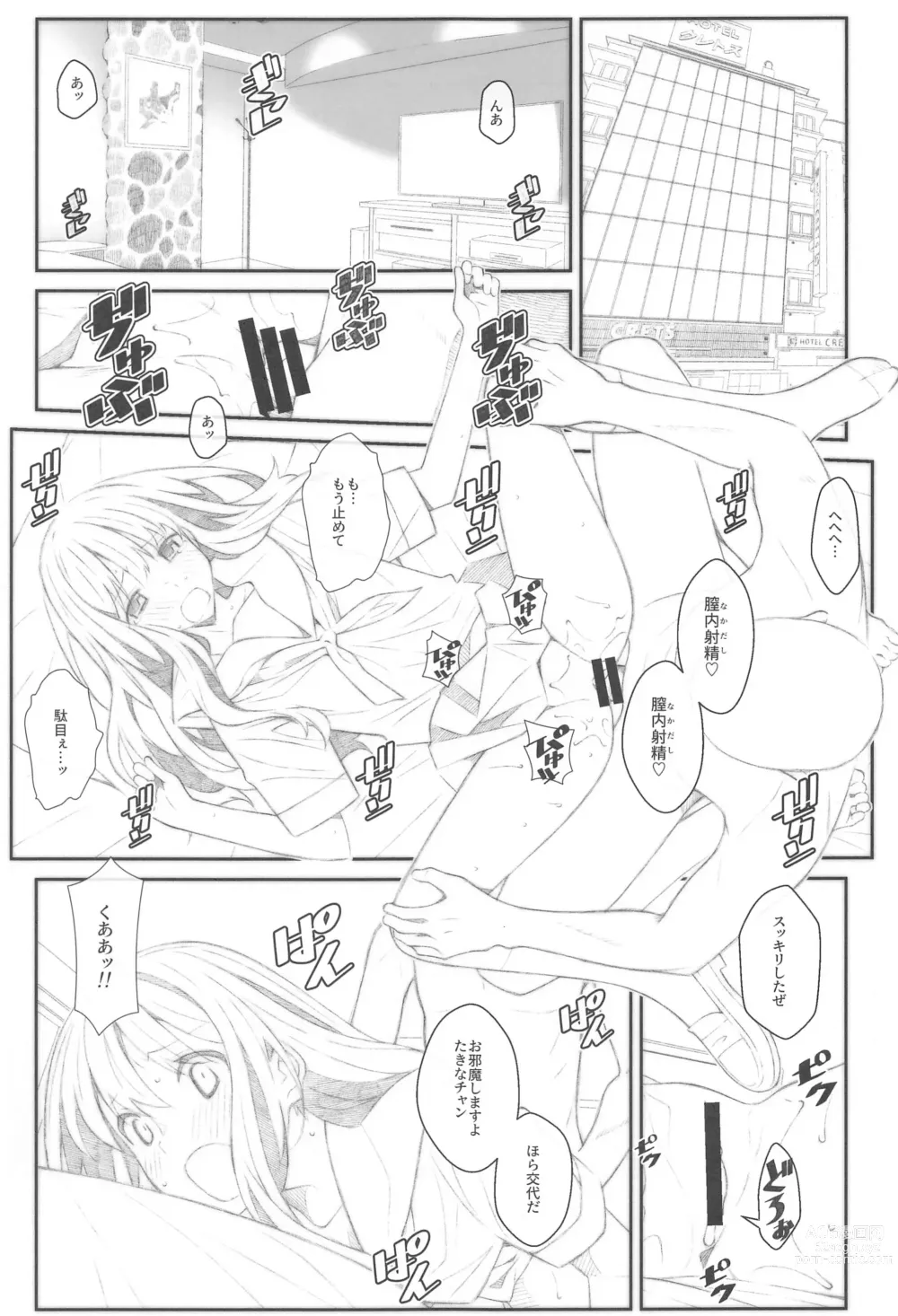 Page 2 of doujinshi TYPE-68b