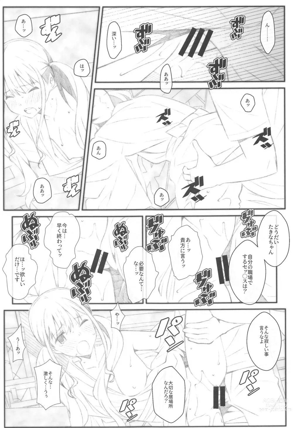 Page 14 of doujinshi TYPE-68b
