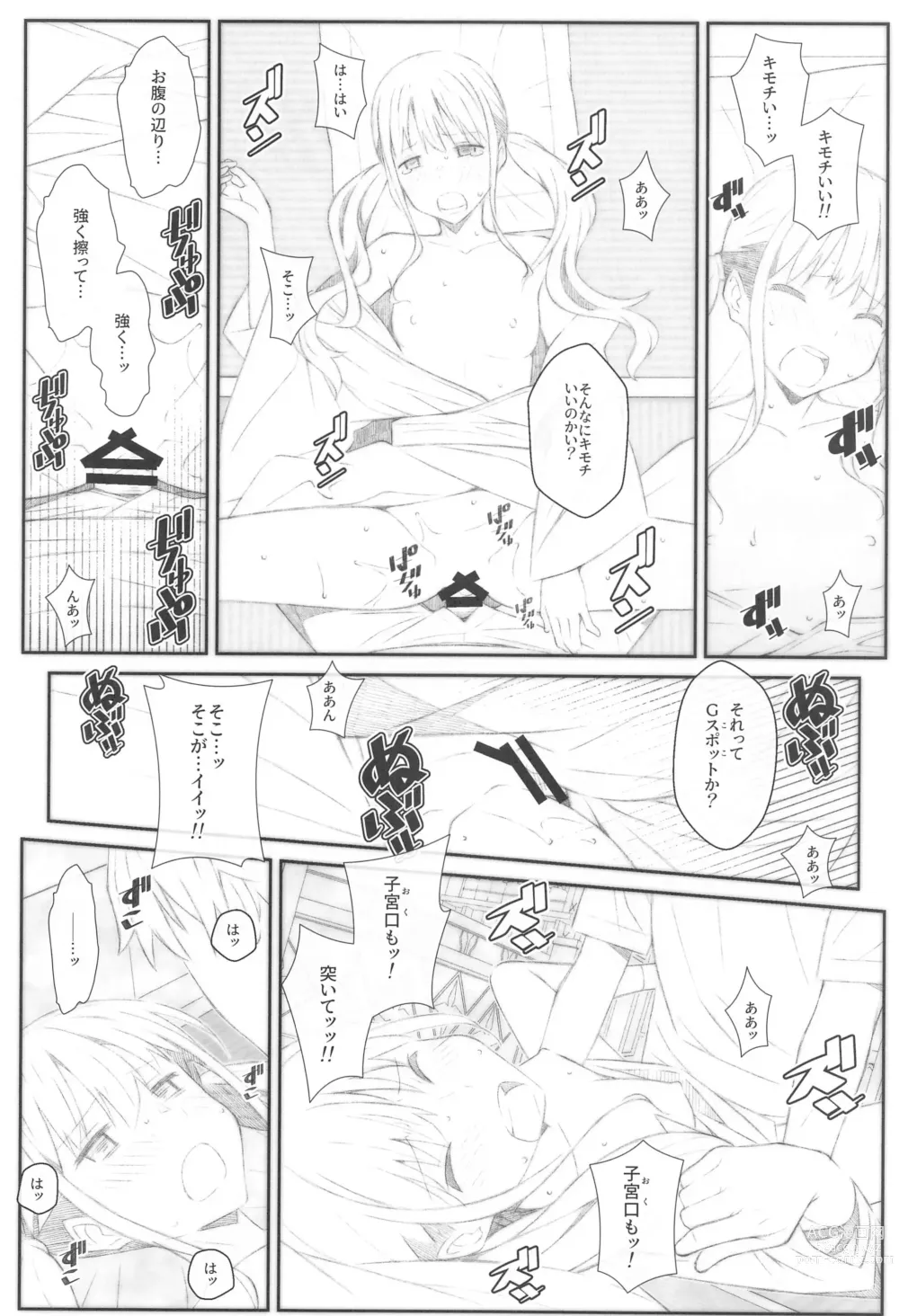 Page 15 of doujinshi TYPE-68b
