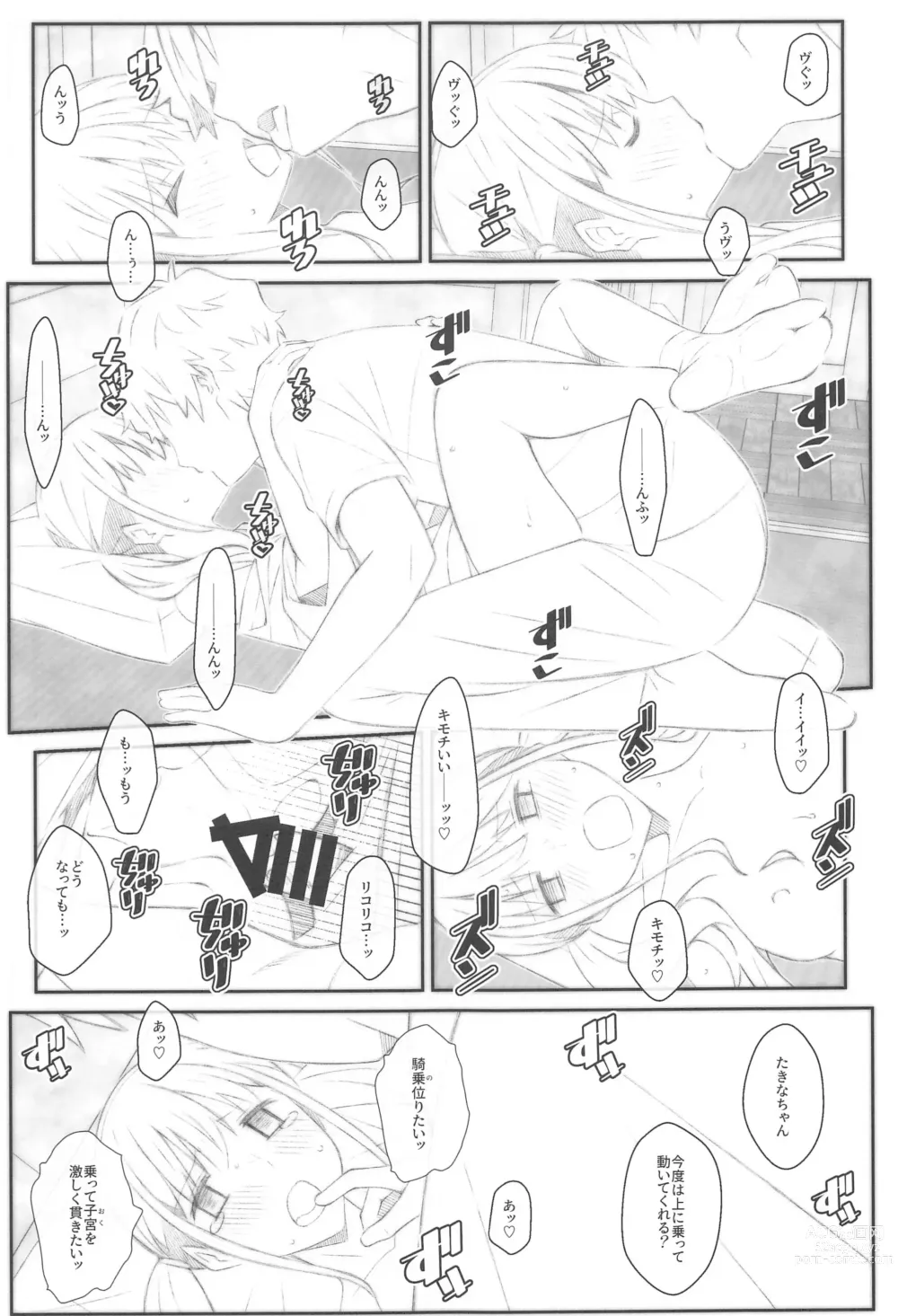 Page 16 of doujinshi TYPE-68b