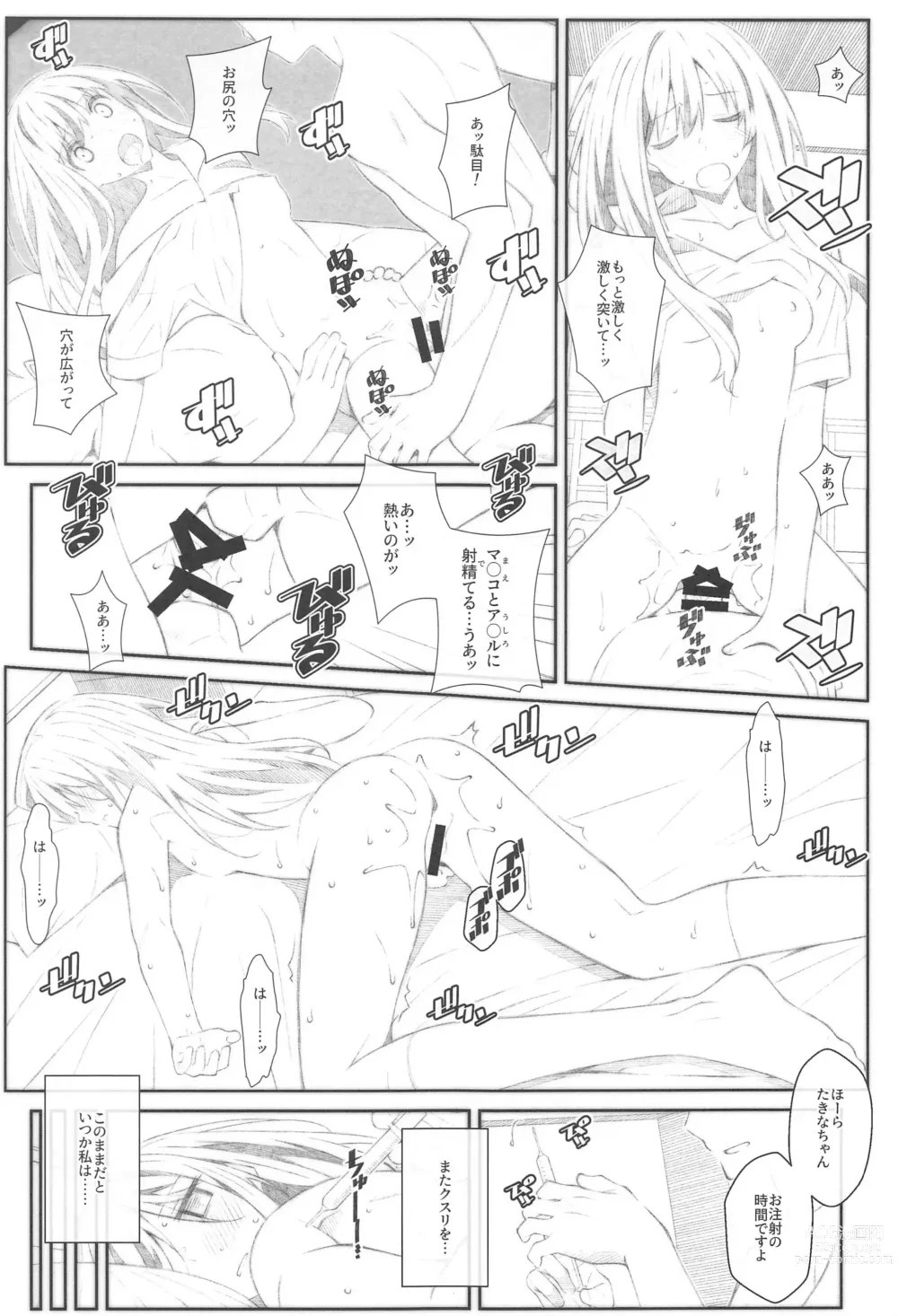 Page 4 of doujinshi TYPE-68b