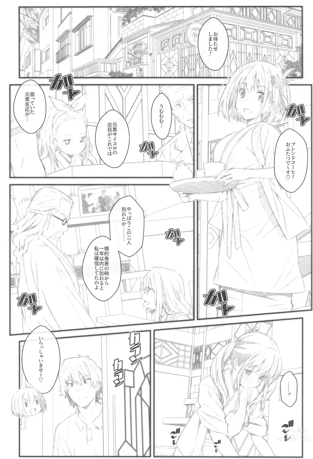 Page 5 of doujinshi TYPE-68b