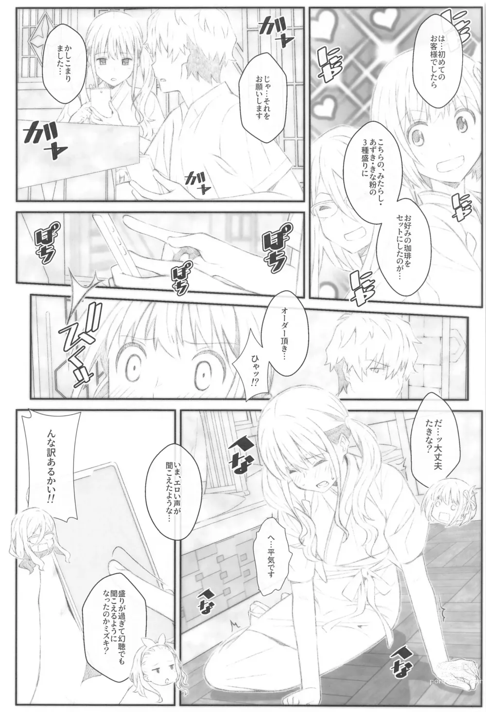 Page 7 of doujinshi TYPE-68b