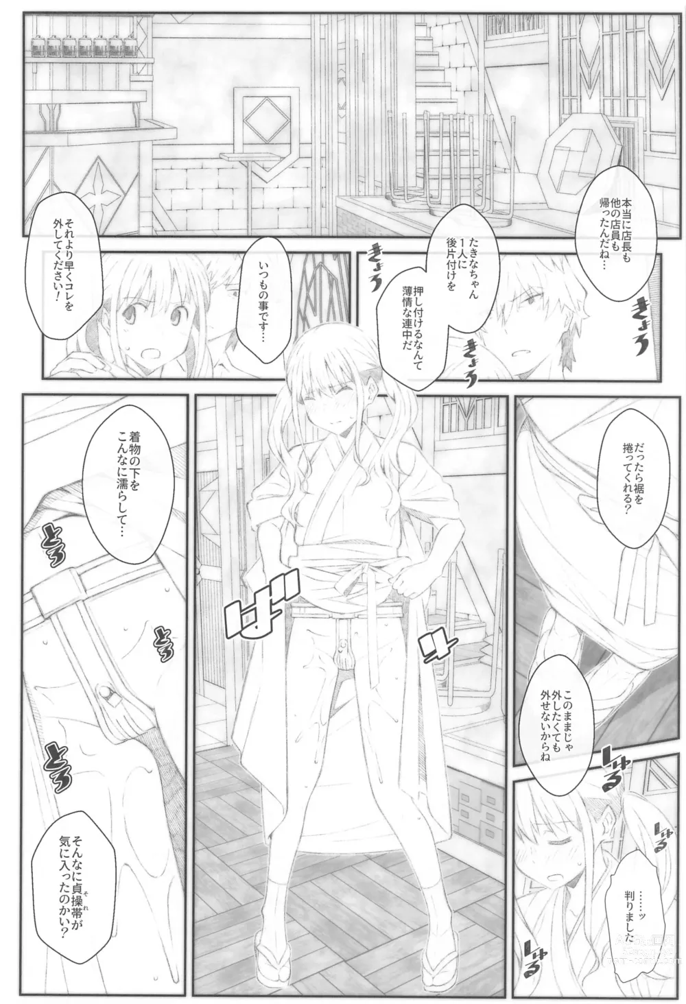 Page 9 of doujinshi TYPE-68b
