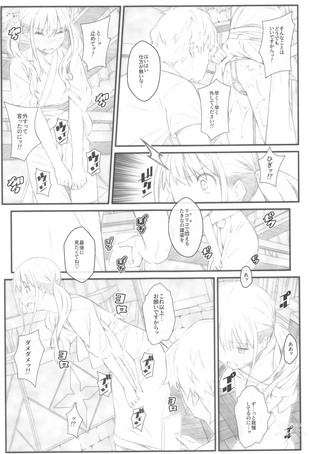 Page 10 of doujinshi TYPE-68b