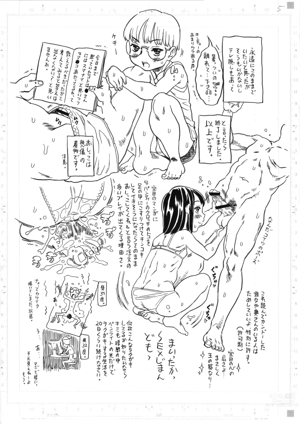 Page 5 of doujinshi Tsui ni Oshieyou, Takarada no Jinsei Saidai no H Taiken o.