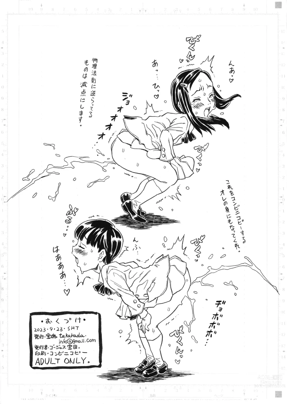 Page 6 of doujinshi Tsui ni Oshieyou, Takarada no Jinsei Saidai no H Taiken o.