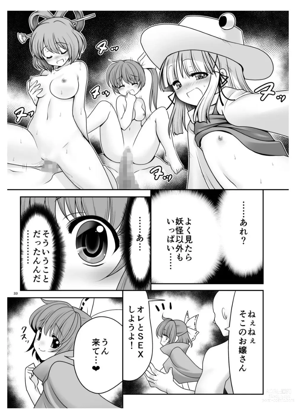 Page 34 of doujinshi Rojiura Rankoukai e Youkoso! ver 2.0