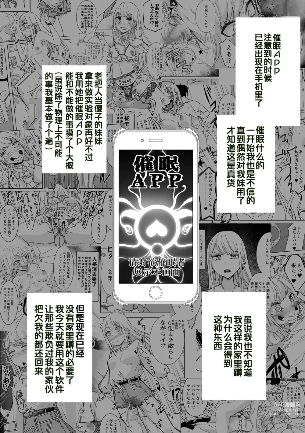 Page 2 of doujinshi Saimin Appli de! ~Ore o Ijimeta Baka Onna o Onaho ni Shite Otaku Tomodachi ni Zoutei Shitemita~