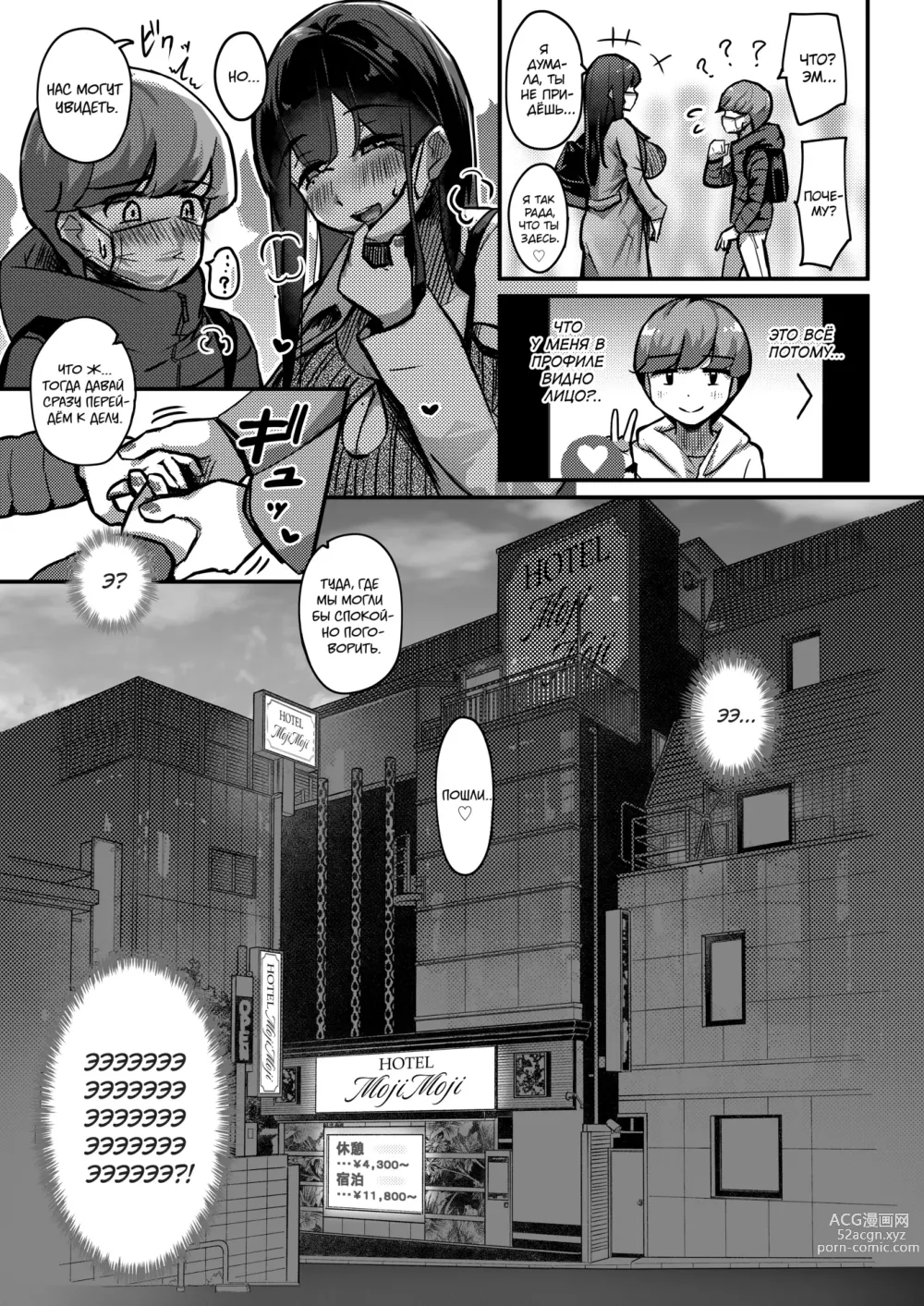Page 6 of doujinshi Как я сошёлся с пухленькой женой своего соседа