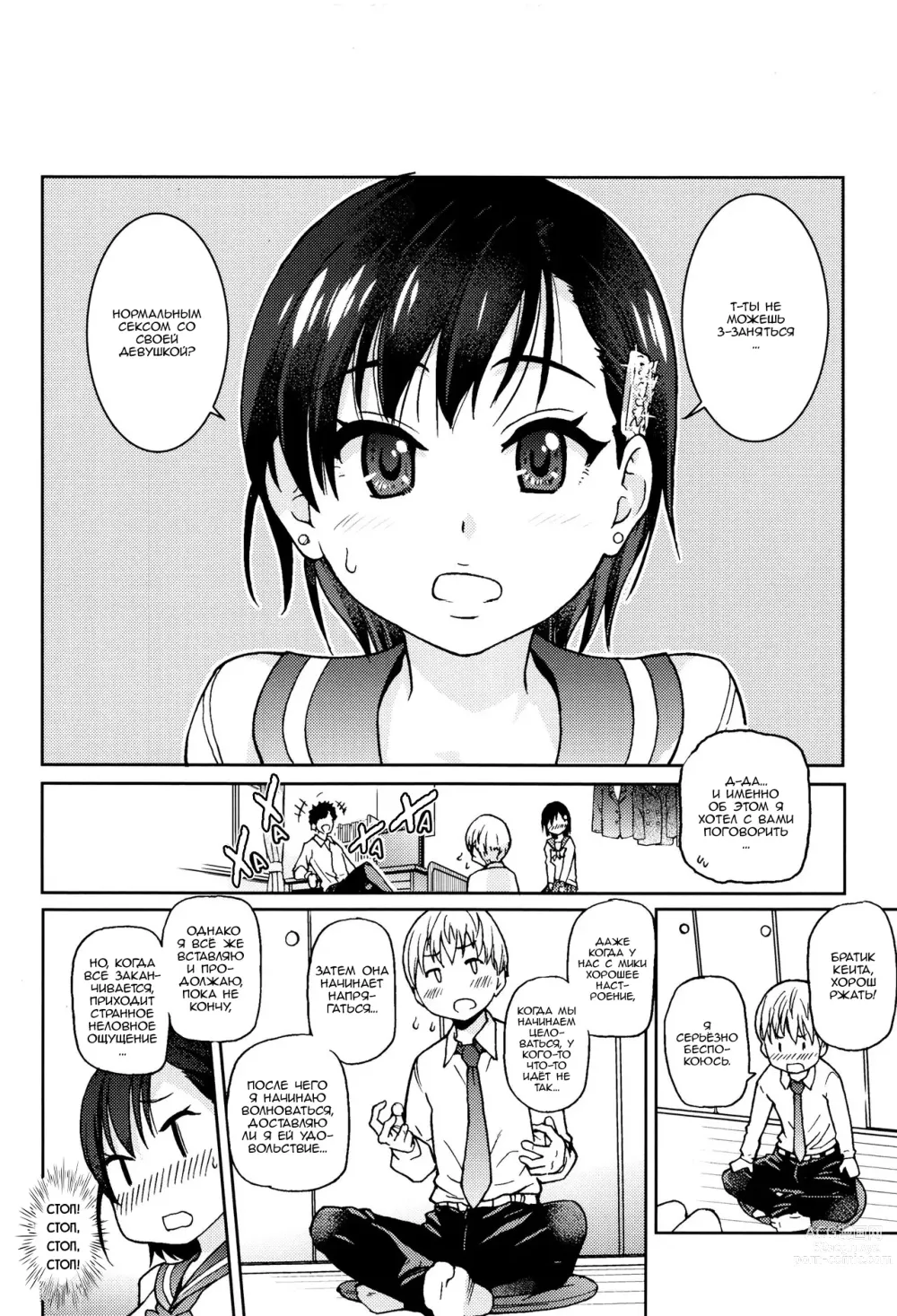 Page 12 of manga Ero Pippi 1-2