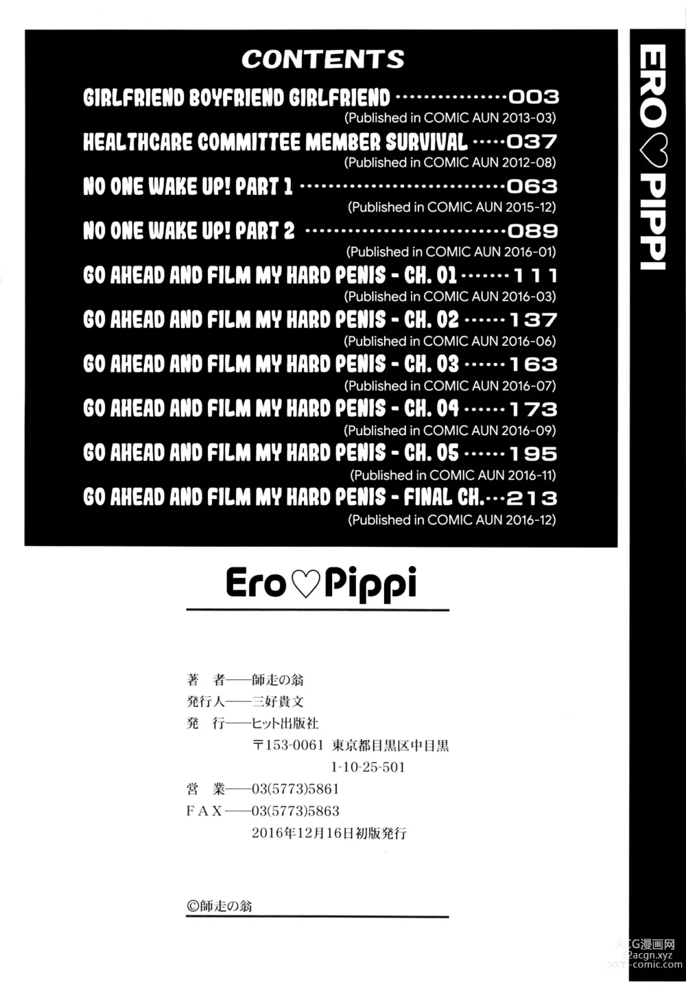 Page 4 of manga Ero Pippi 1-2