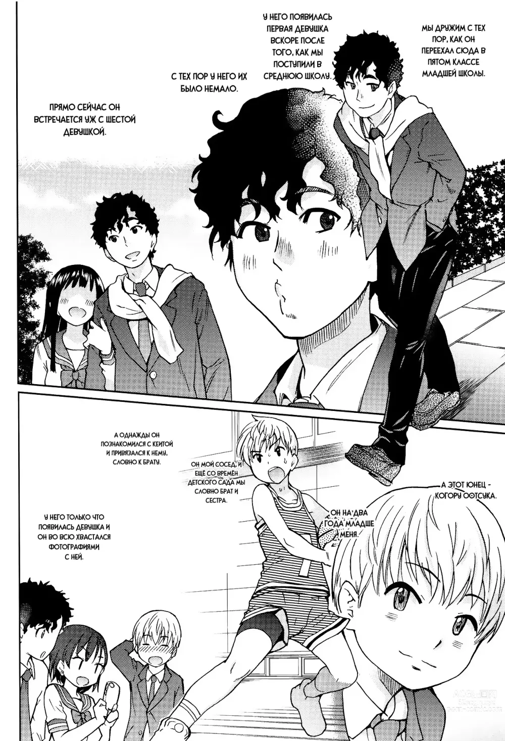 Page 10 of manga Ero Pippi 1-2