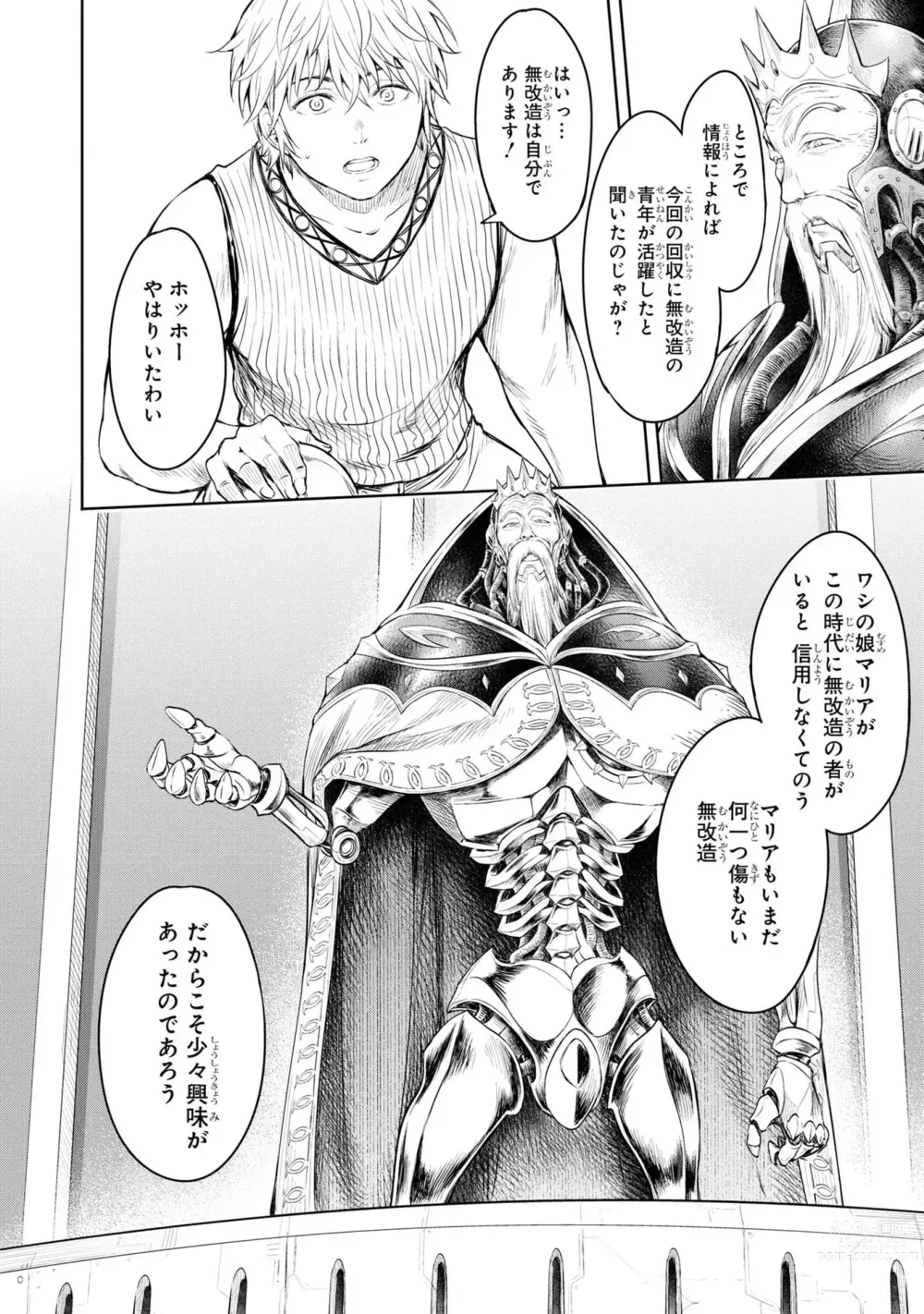 Page 131 of manga Party Tsuihou Sareta Ore ga Uragitta Nakama ni Fukushu Suru Anthology Comic 2