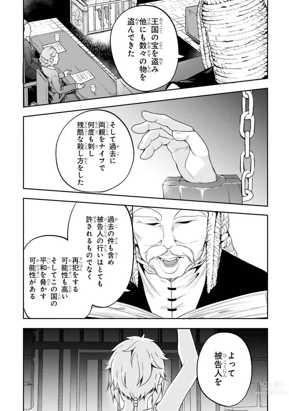 Page 20 of manga Party Tsuihou Sareta Ore ga Uragitta Nakama ni Fukushu Suru Anthology Comic 2