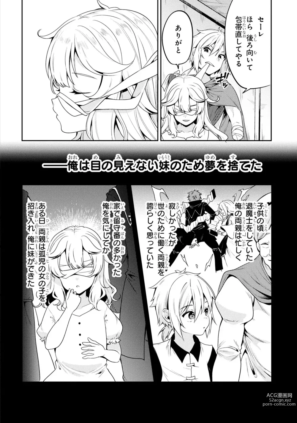 Page 10 of manga Party Tsuihou Sareta Ore ga Uragitta Nakama ni Fukushu Suru Anthology Comic 2