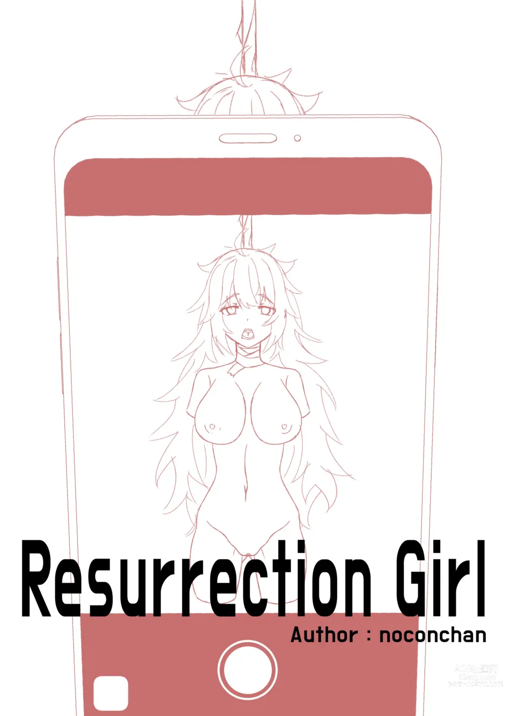 Page 1 of doujinshi Resurrection Girl