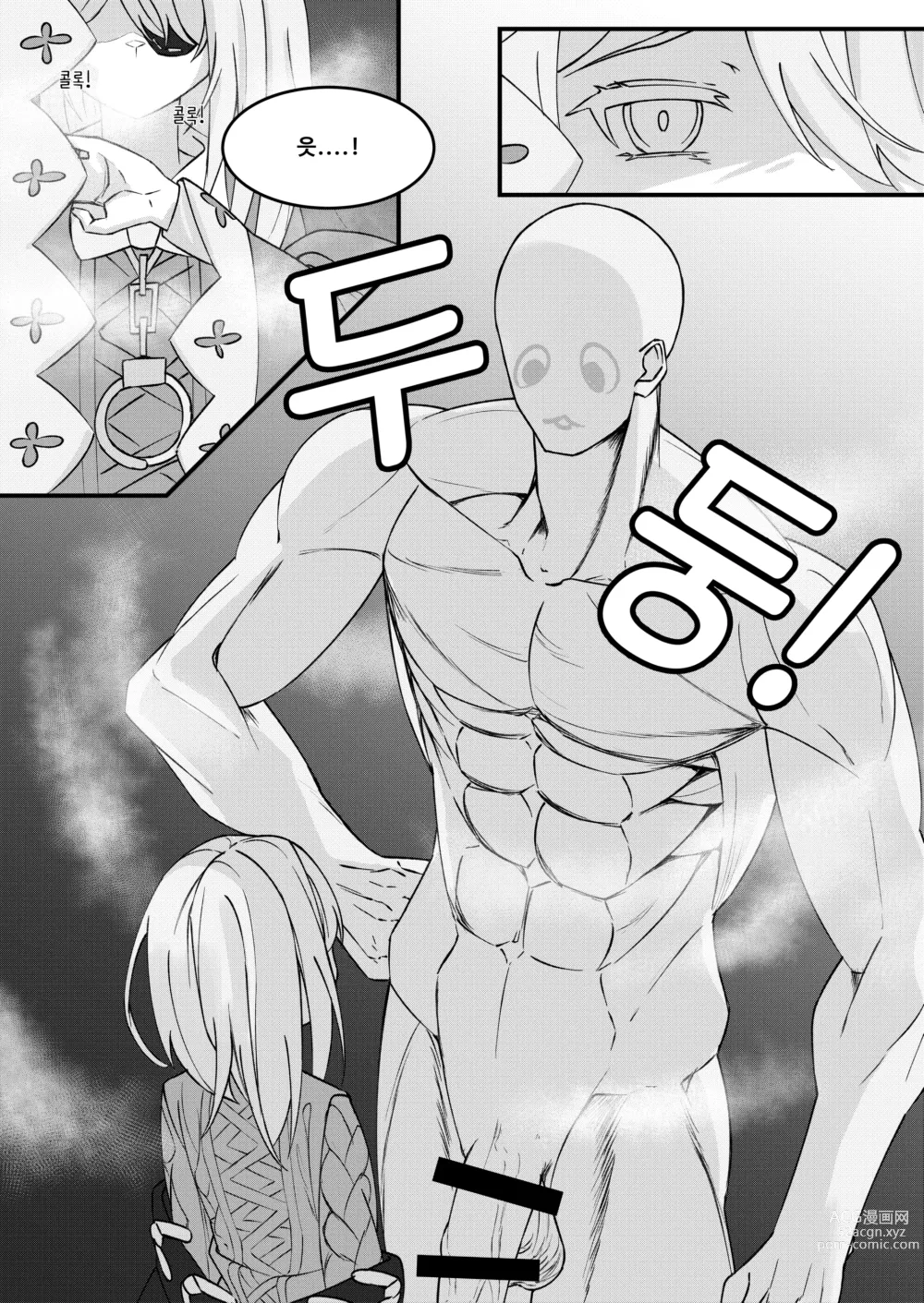 Page 6 of doujinshi Please stop. Wilson