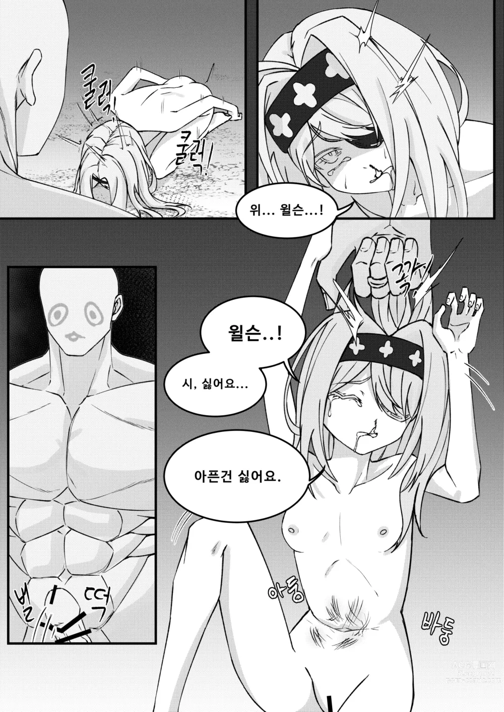 Page 8 of doujinshi Please stop. Wilson