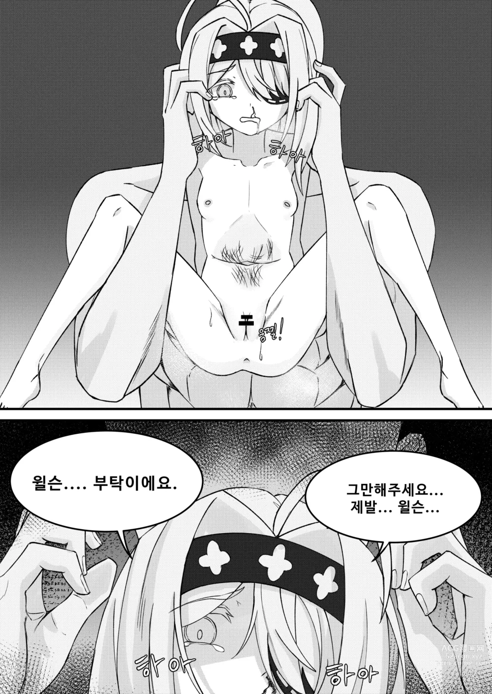 Page 9 of doujinshi Please stop. Wilson