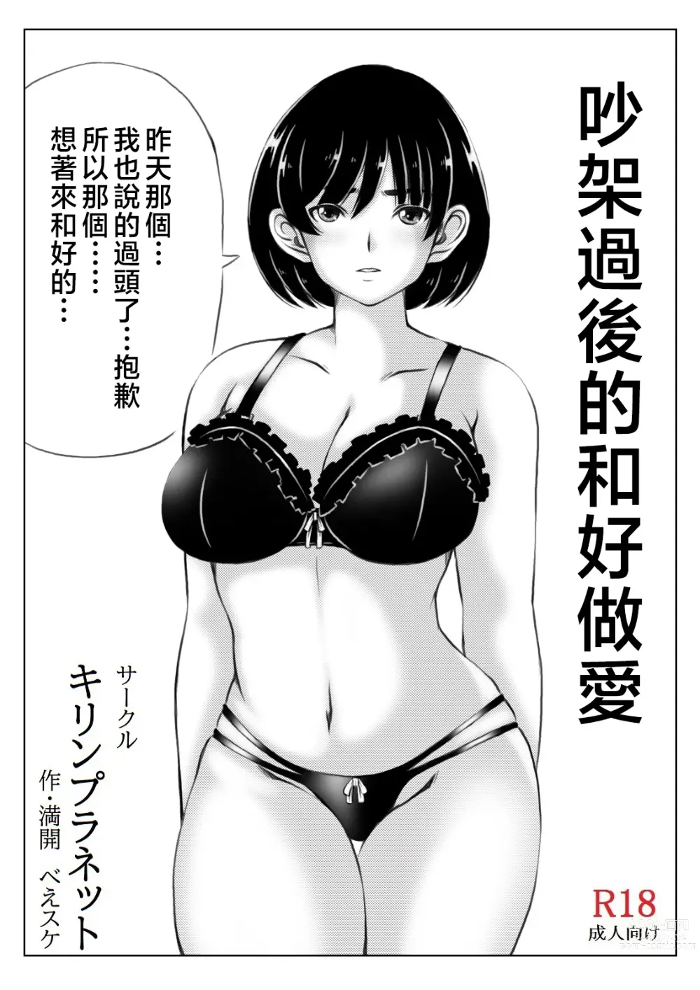 Page 28 of doujinshi 母親與酒與兒子