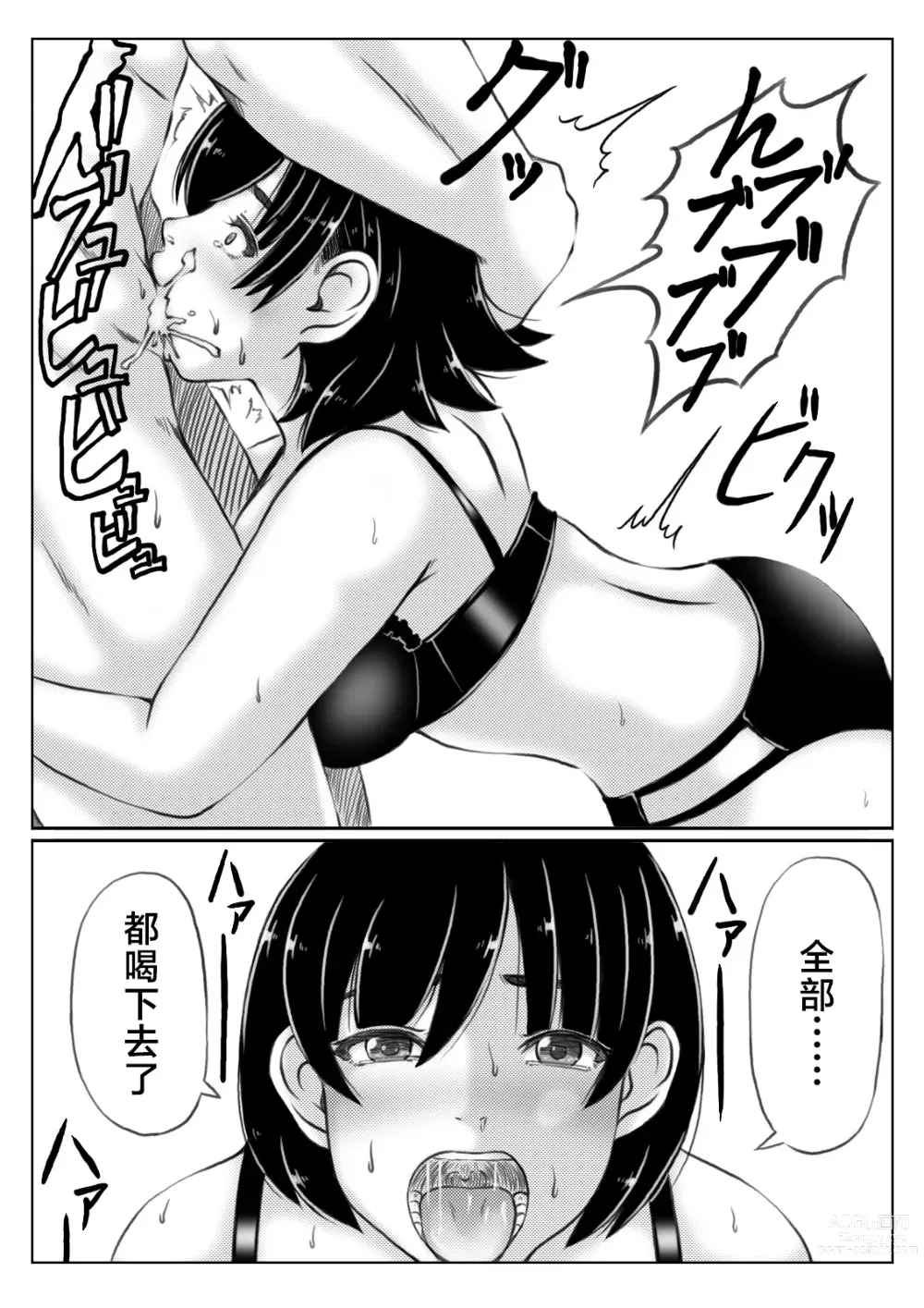 Page 30 of doujinshi 母親與酒與兒子