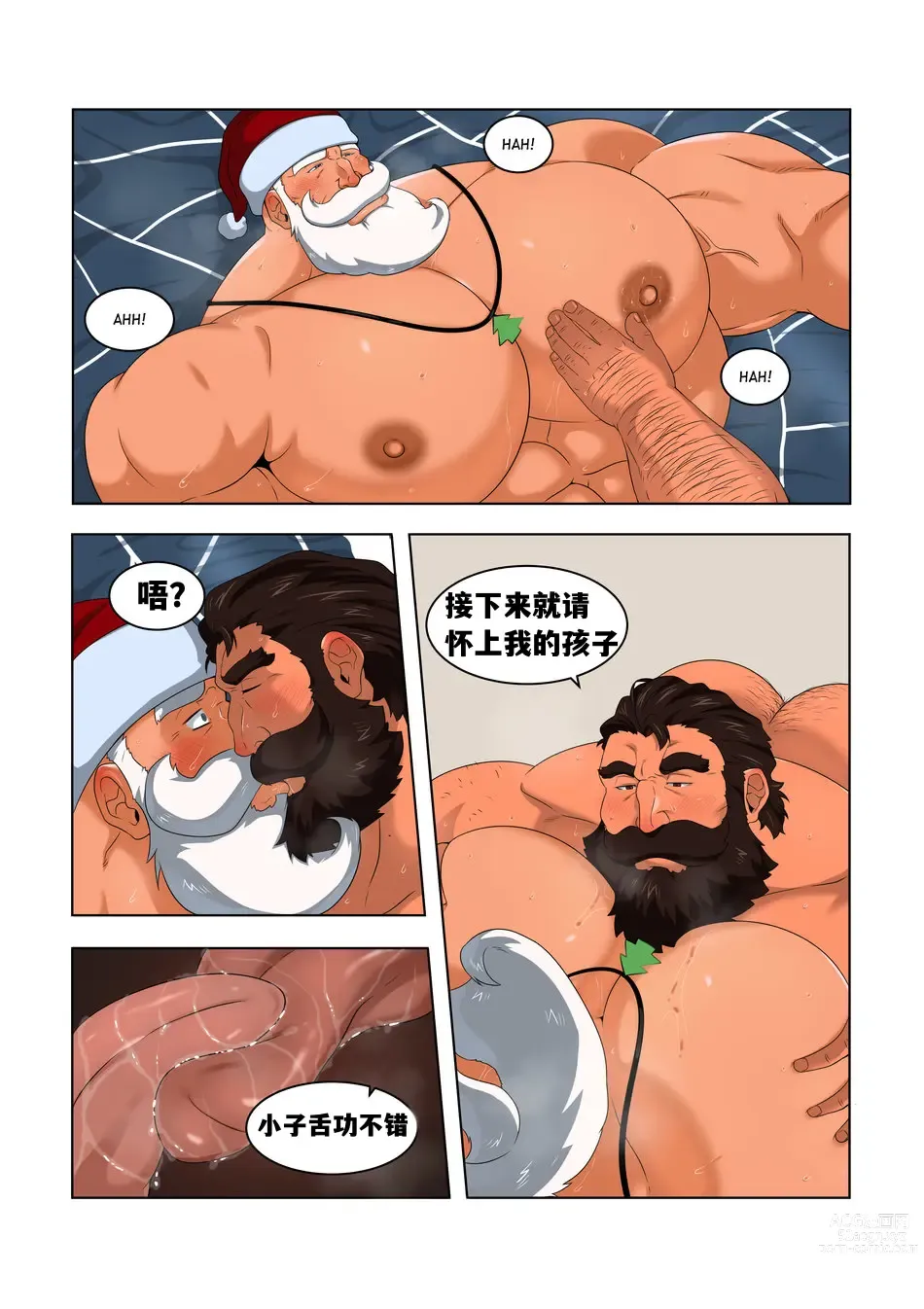 Page 9 of doujinshi 圣诞要你命——才女汉化组
