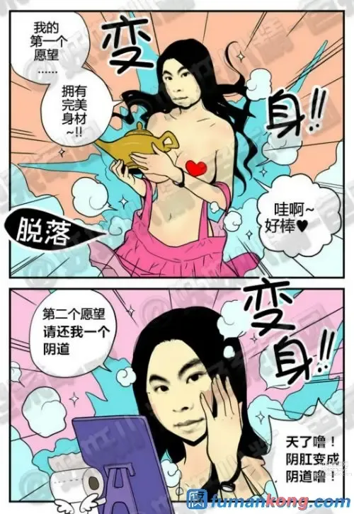 Page 11 of doujinshi 三木木吧古早漫画——才女汉化组搬运