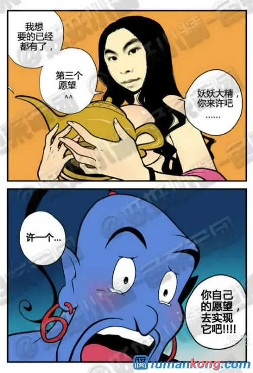 Page 12 of doujinshi 三木木吧古早漫画——才女汉化组搬运