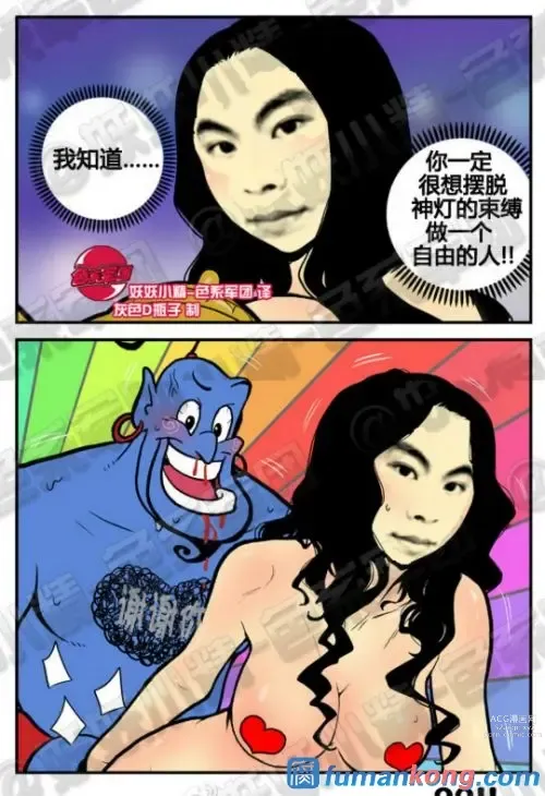 Page 13 of doujinshi 三木木吧古早漫画——才女汉化组搬运