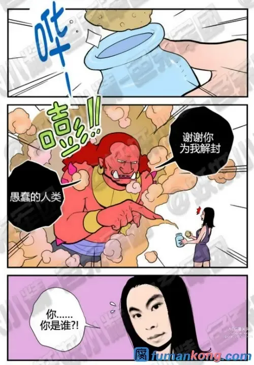 Page 14 of doujinshi 三木木吧古早漫画——才女汉化组搬运