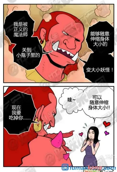 Page 15 of doujinshi 三木木吧古早漫画——才女汉化组搬运