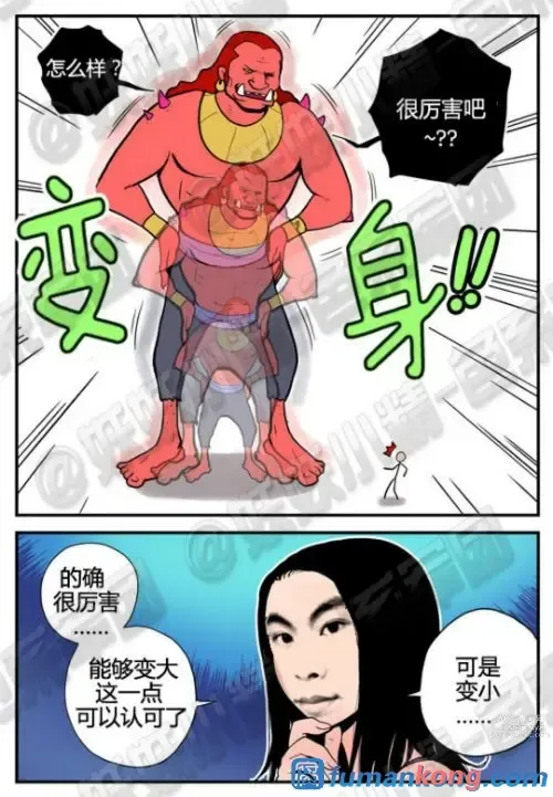 Page 16 of doujinshi 三木木吧古早漫画——才女汉化组搬运