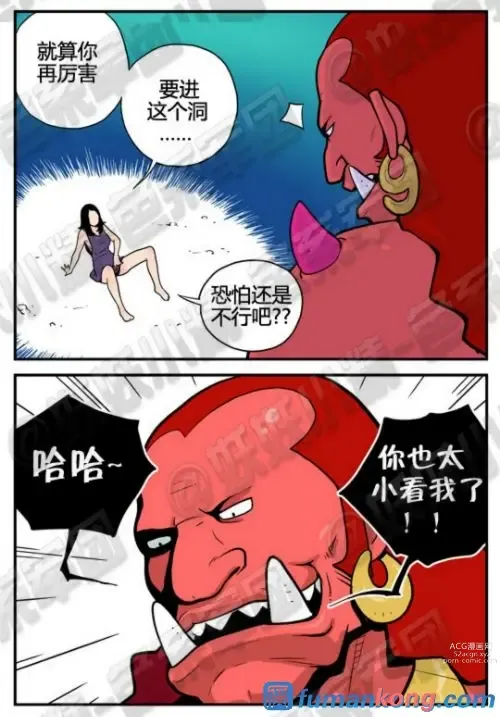 Page 17 of doujinshi 三木木吧古早漫画——才女汉化组搬运