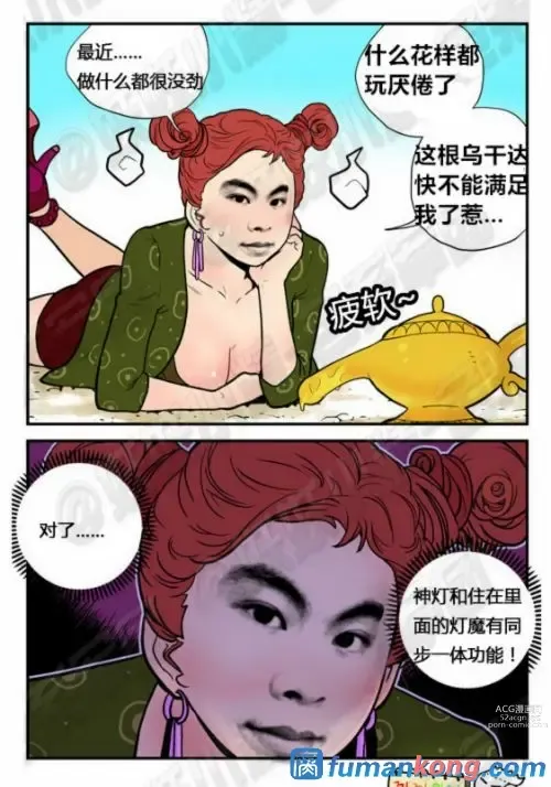 Page 24 of doujinshi 三木木吧古早漫画——才女汉化组搬运